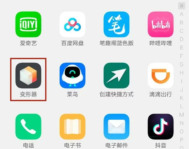iqoo双系统怎么切换
