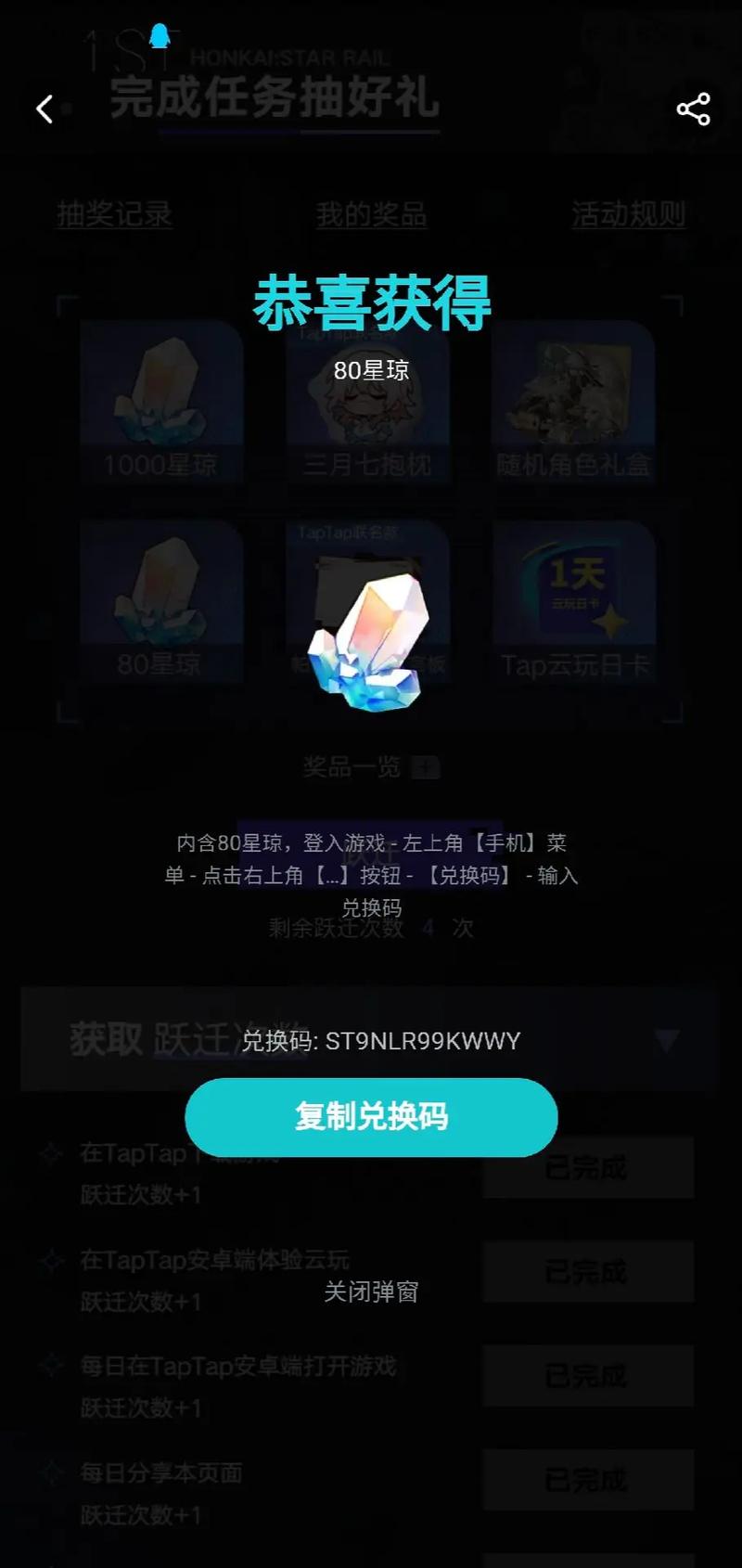 2025兑换码(没过期)鲸鱼漫游图标