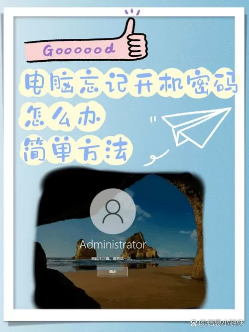 hp电脑忘记密码该怎么办开机
