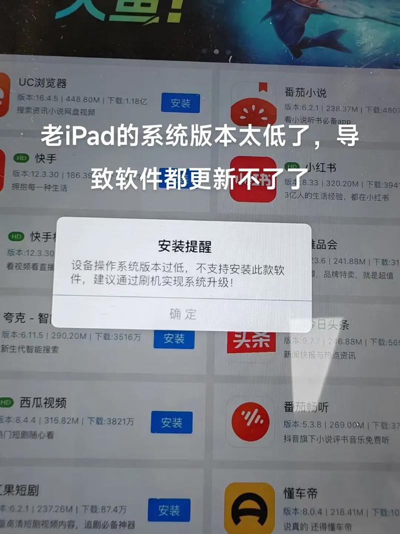 ipad版本过低无法更新怎么办截图