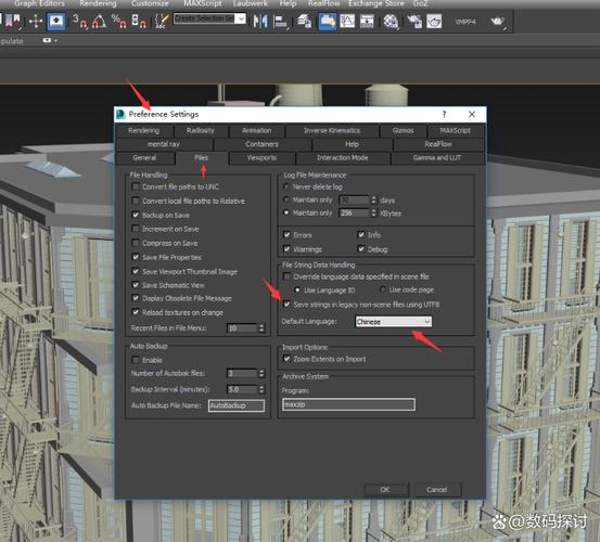 3ds max2023怎么改中文图标