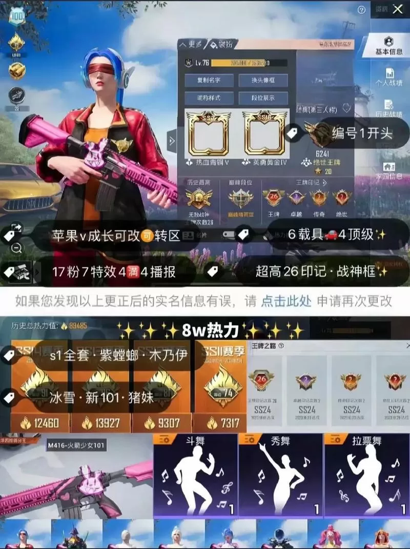 和平精英名字黄颜色的