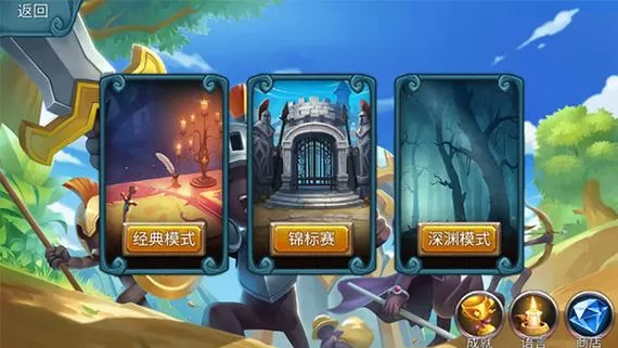 火柴人2奥德赛FF修改版