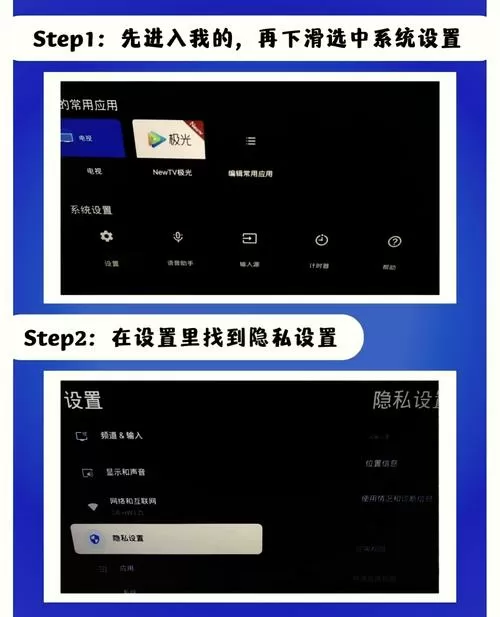 索尼电视怎么安装第三方应用
