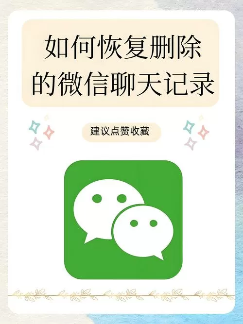 修改微信聊天记录的软件