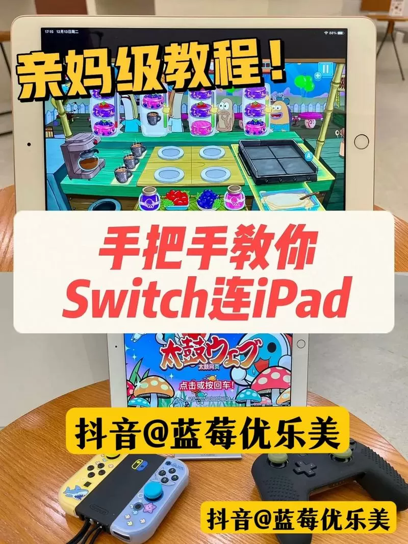switch怎么连接电脑传输文件
