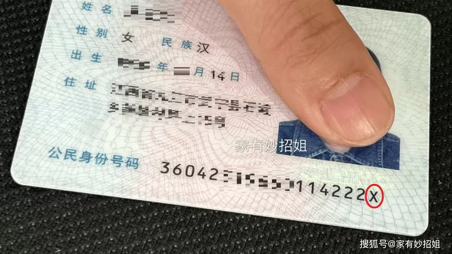 免费有效的身份证号码十八岁