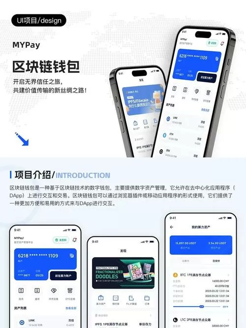 my钱包app官方下载