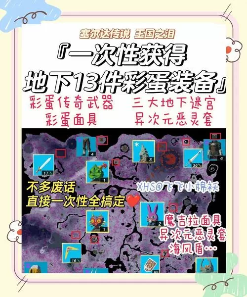 塞尔达水里的宝箱怎么拿