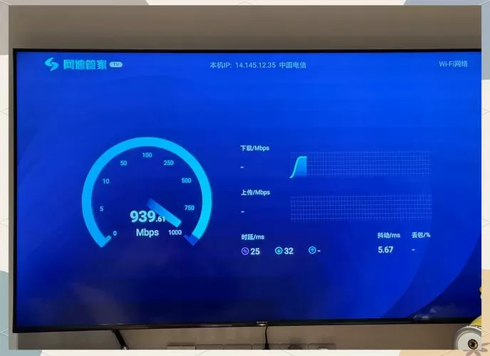 电视怎么测网速