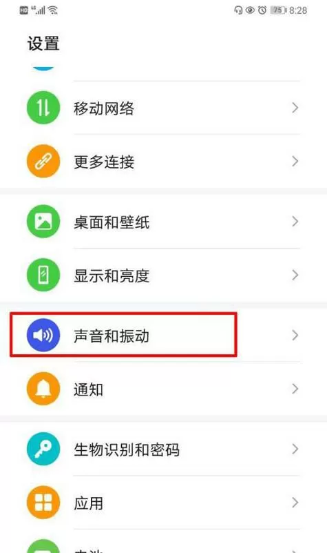 华为手机耳机音量限制怎么恢复