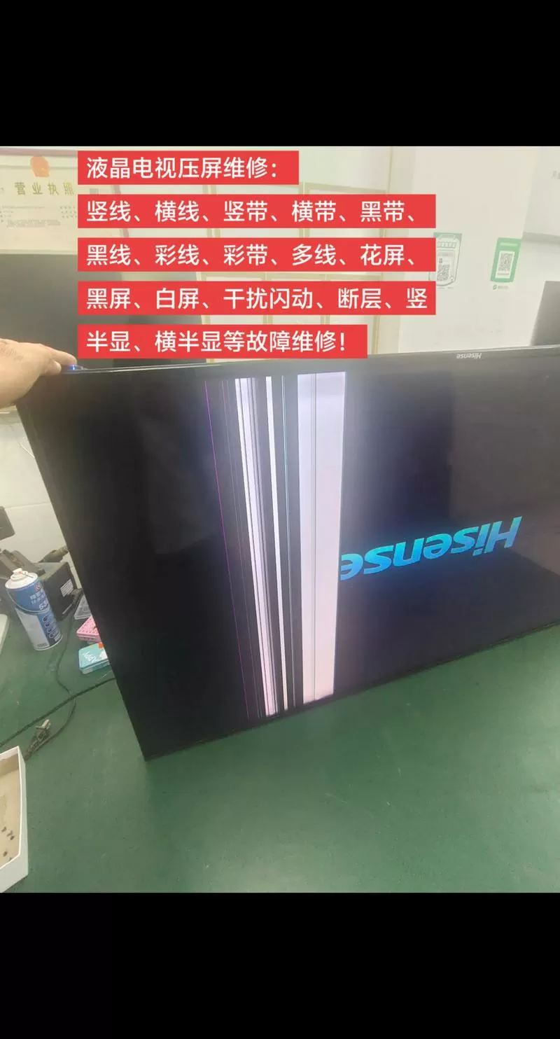 显示器有竖线维修方法