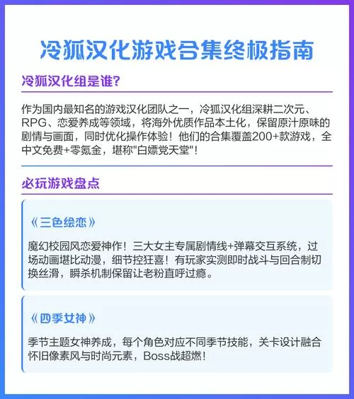 冷狐修改版游戏合集