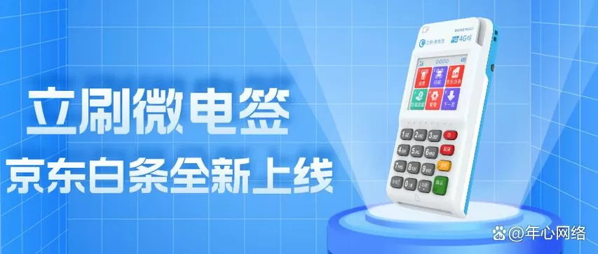 pos机电子签名怎么签图标