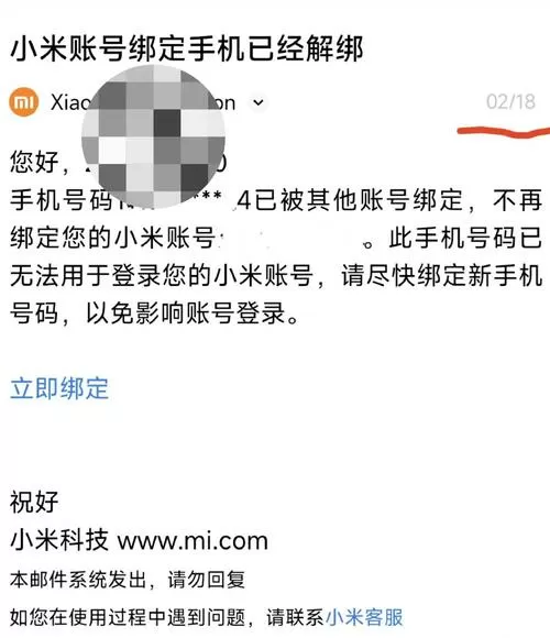 小米账号申诉中心