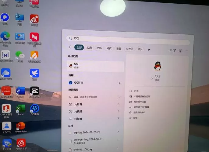 桌面qq图标不见了怎么弄回来