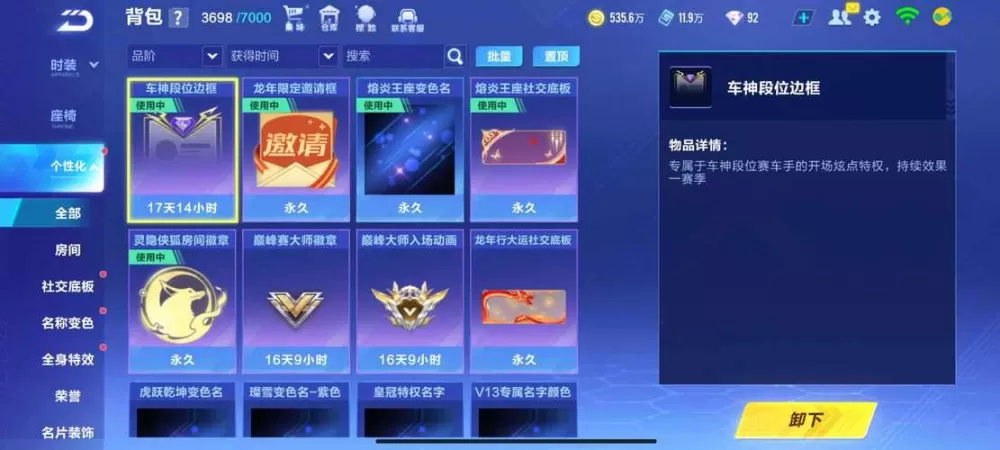 qq飞车账号交易平台