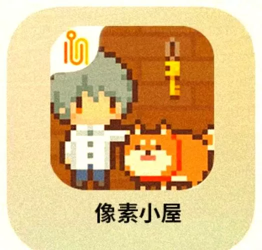 像素小屋钻石房间怎么打开攻略