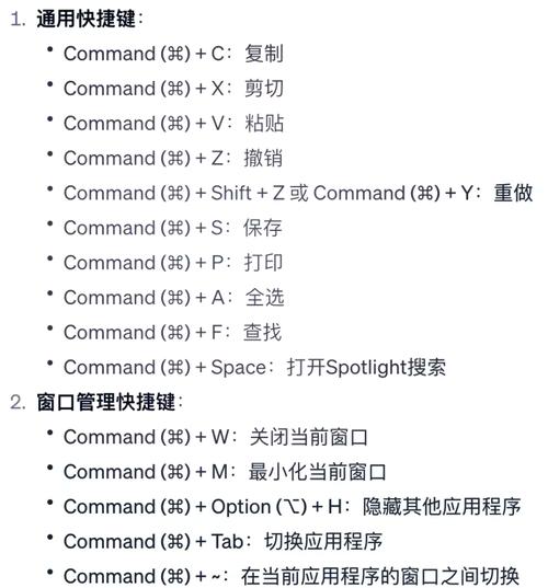 mac复制粘贴的快捷键