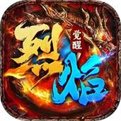 烈焰觉醒科技辅助器(免费)