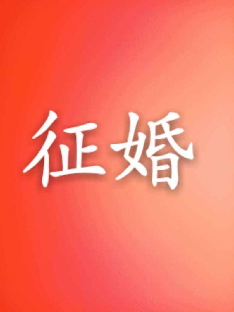 26岁男人找18岁女孩合适吗