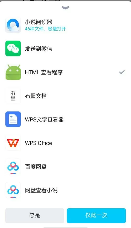 OPPO文档查看器怎么打开