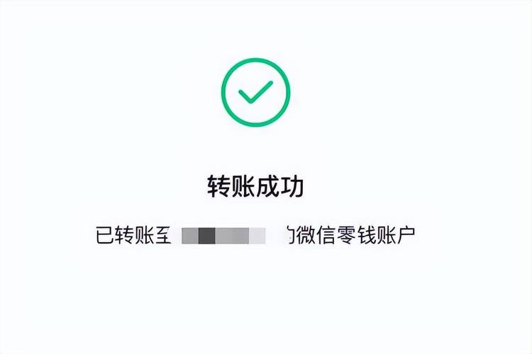 微信转账模拟器安卓版