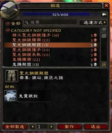 魔兽世界飞行坐骑多少级可以学缩略图