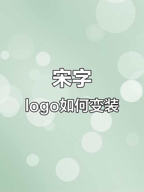 wps仿宋字体