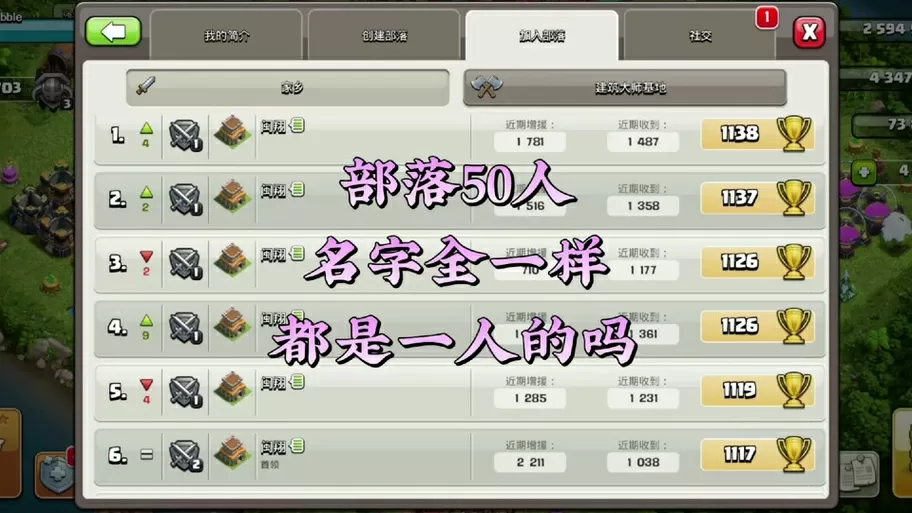 部落冲突账号ID查询方法