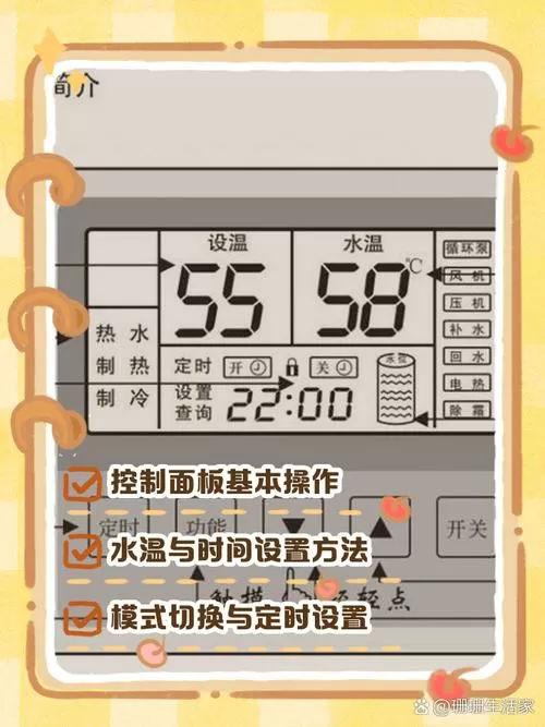 空气能控制面板怎么恢复出厂设置截图