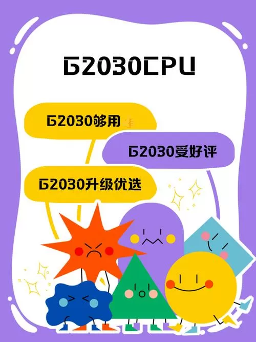 g530升级什么cpu缩略图