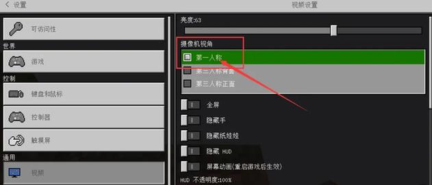我的世界手机版视角怎么切换