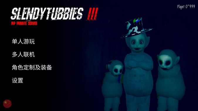 鬼天线宝宝3正式版下载
