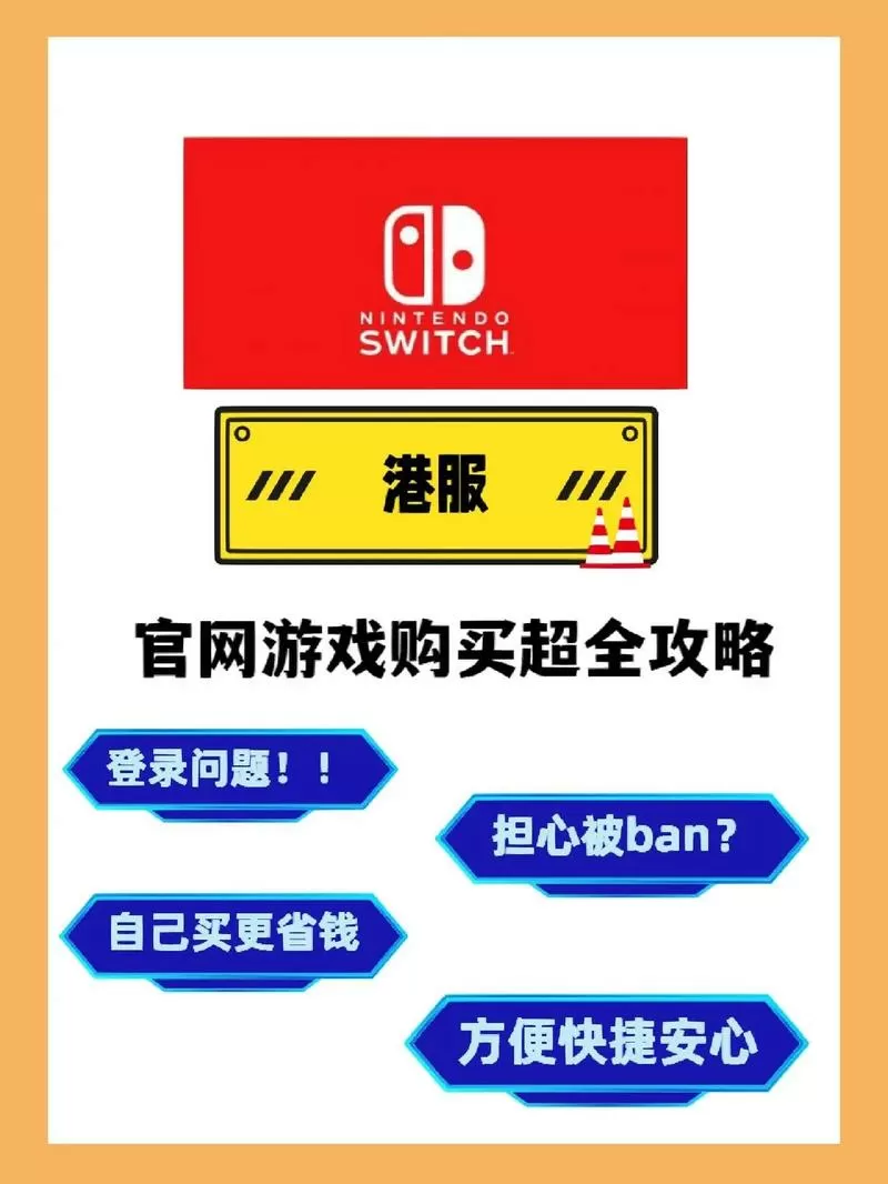任天堂怎么用支付宝支付
