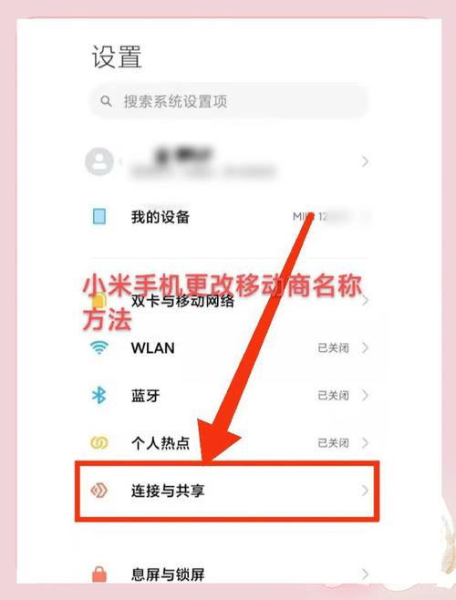 小米手机如何获取iccid图标