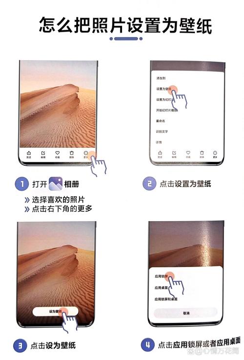 怎么把相册的图片设置成壁纸游戏截图