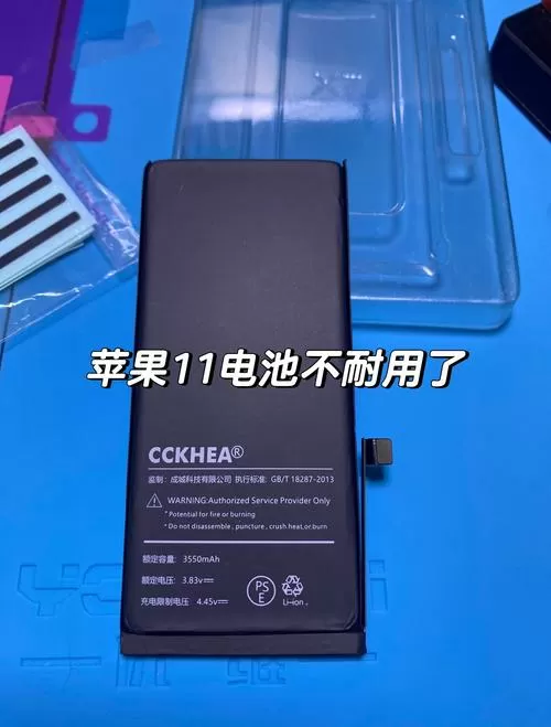 iphone11充一晚上电对电池有影响吗截图