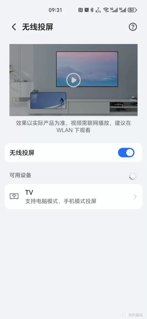 手机投屏到墙上无需投影仪