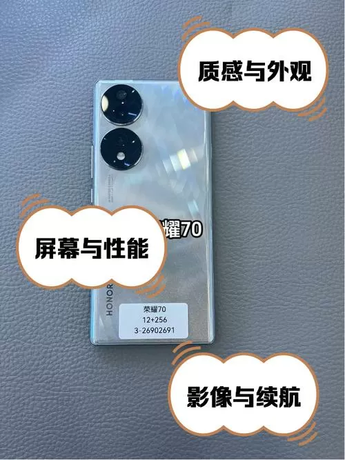 荣耀70如何实现磁吸