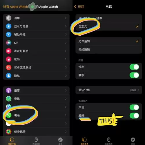 苹果怎么设置来电震动