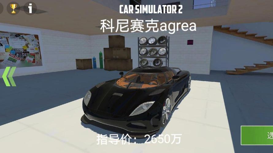 终极汽车驾驶模拟器2下载图标