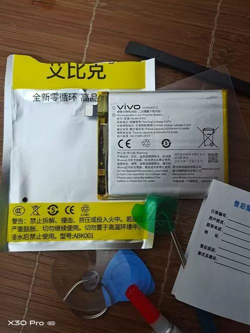 vivox30电池能用几个小时