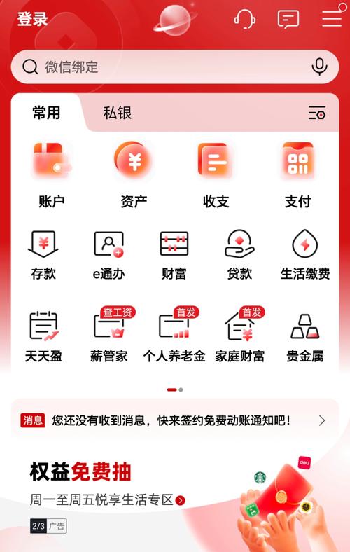 工商银行手机银行转账限额怎么修改