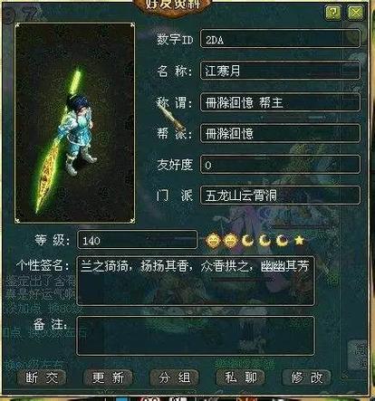 问道闪避和准确对应数值