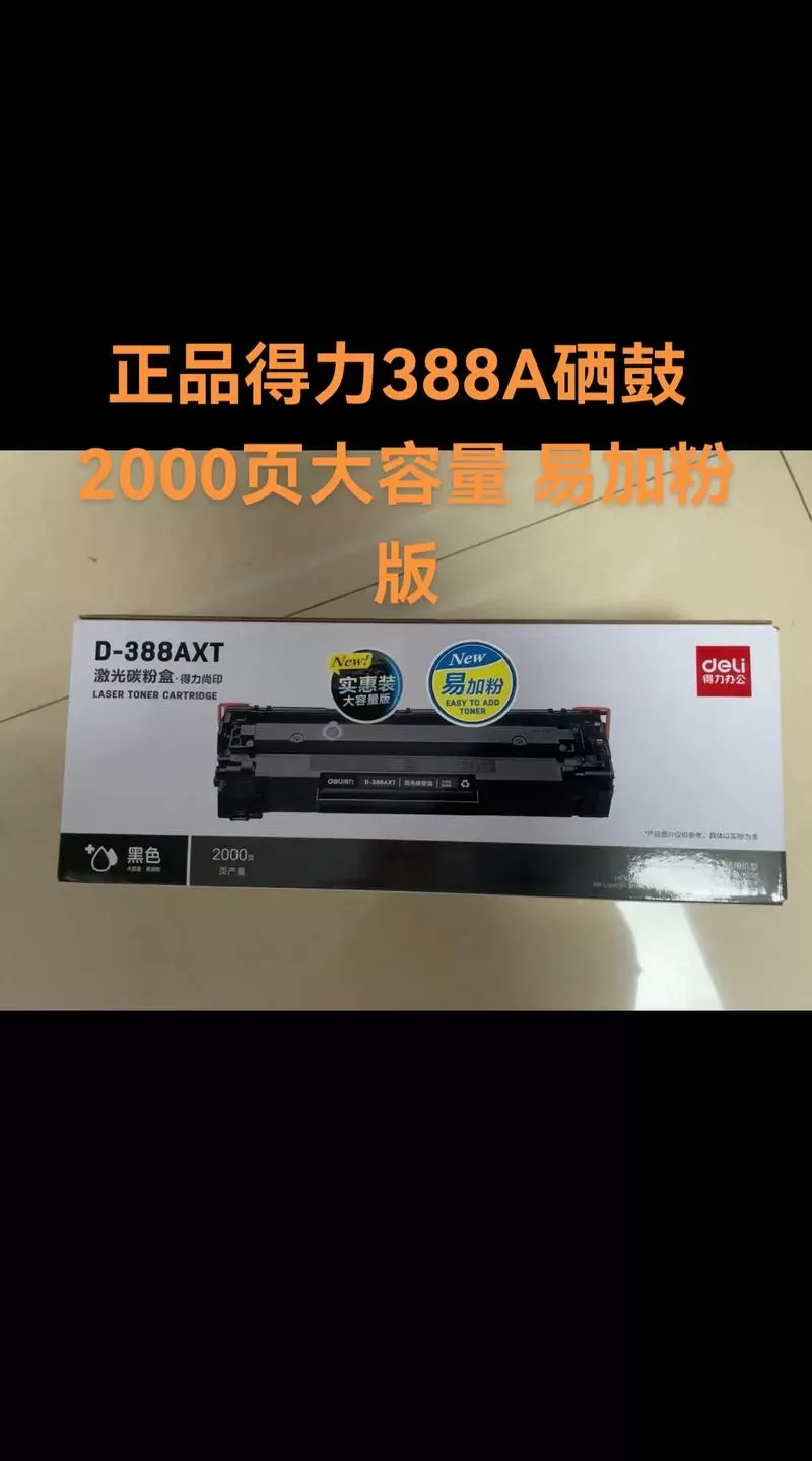 激光打印机硒鼓寿命