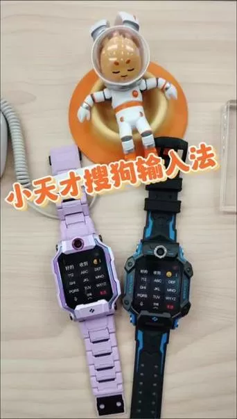 小天才如何切换小天才输入法
