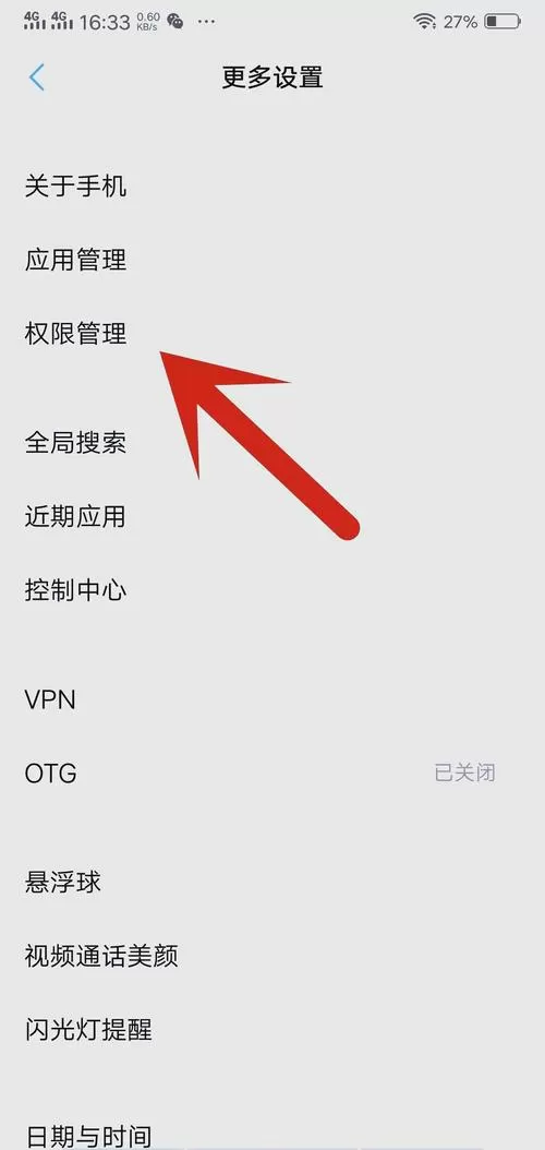 悬浮窗访问权限是什么意思