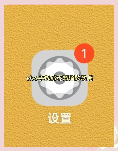 vivo语音接听挂断电话怎么设置