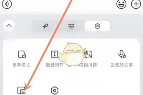 悬浮键盘怎么恢复正常